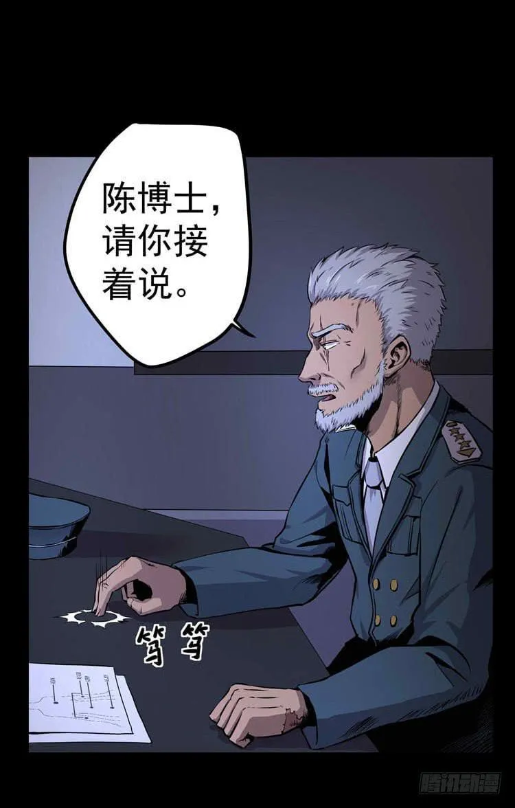 议会巡视代表 第8页