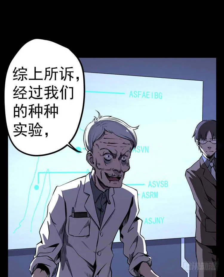 议会巡视代表 第9页