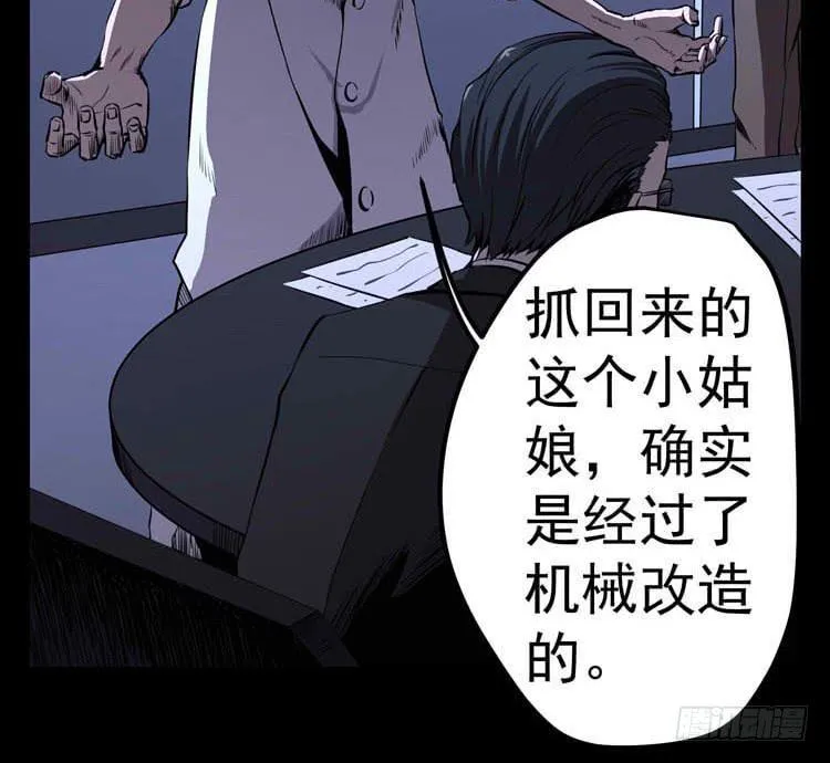议会巡视代表 第10页