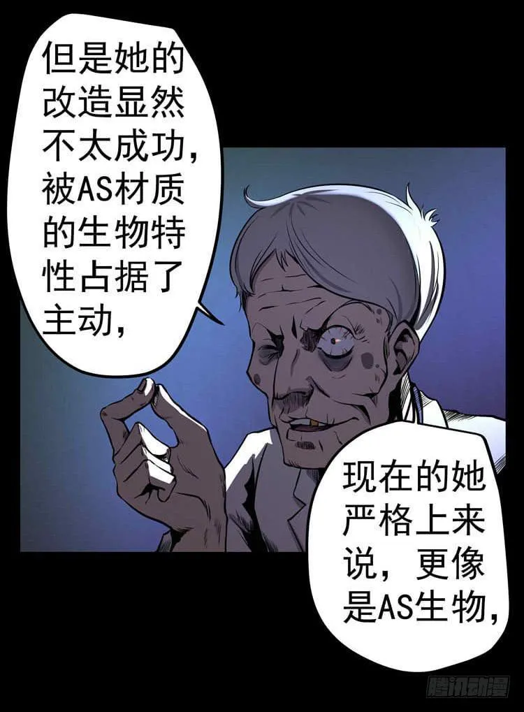 议会巡视代表 第11页