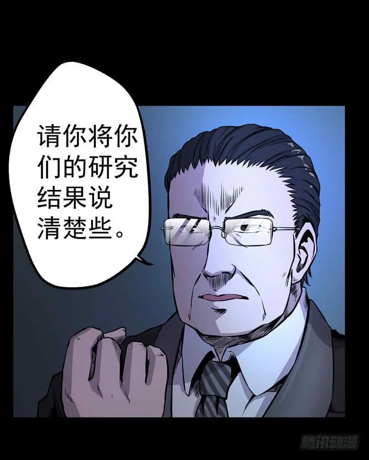 议会巡视代表 第14页