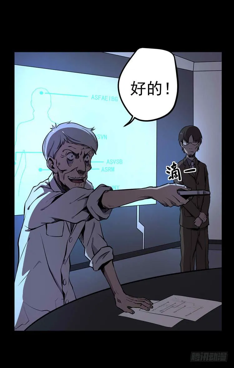 议会巡视代表 第15页