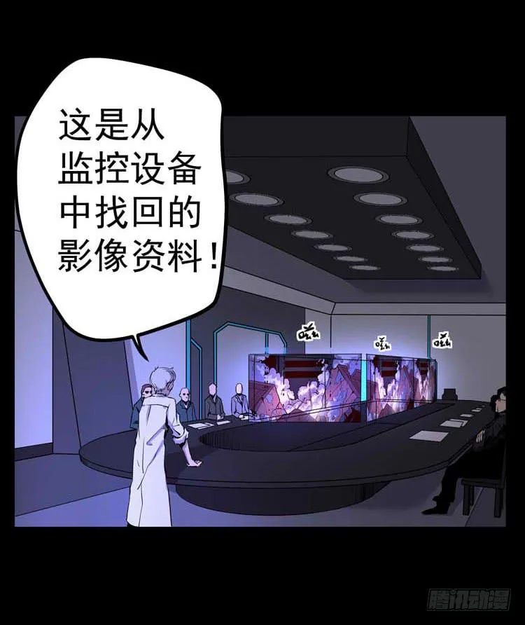 议会巡视代表 第16页