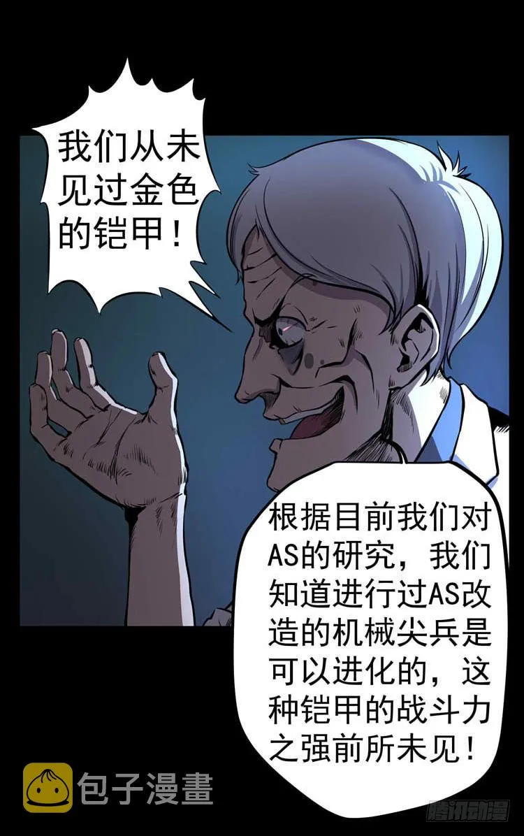 议会巡视代表 第19页