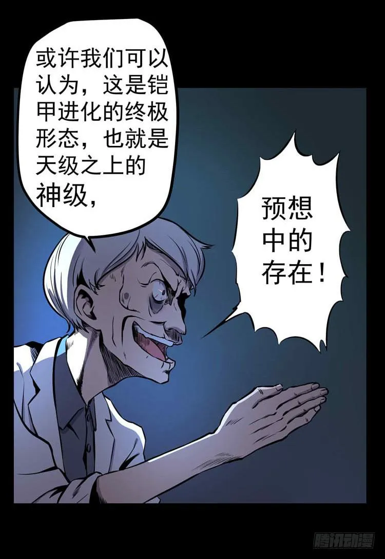 议会巡视代表 第20页