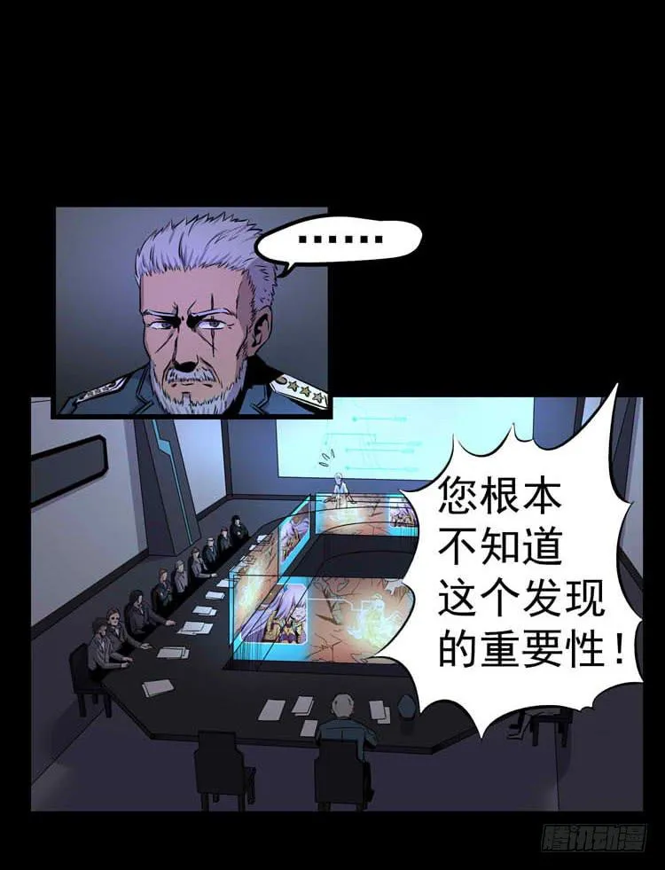 议会巡视代表 第22页