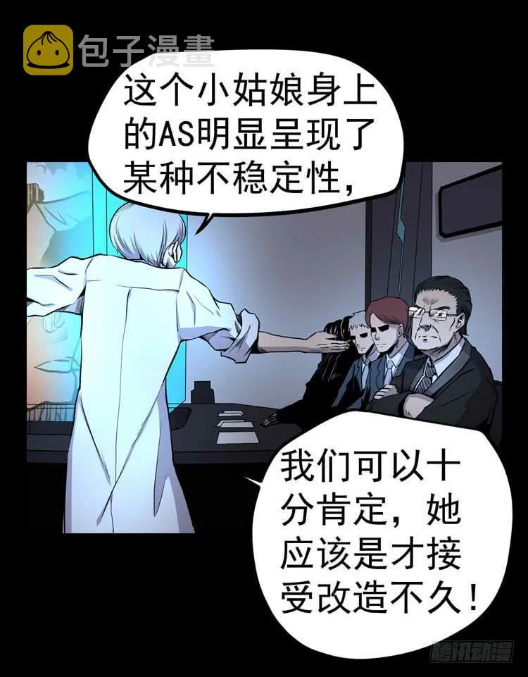 议会巡视代表 第23页