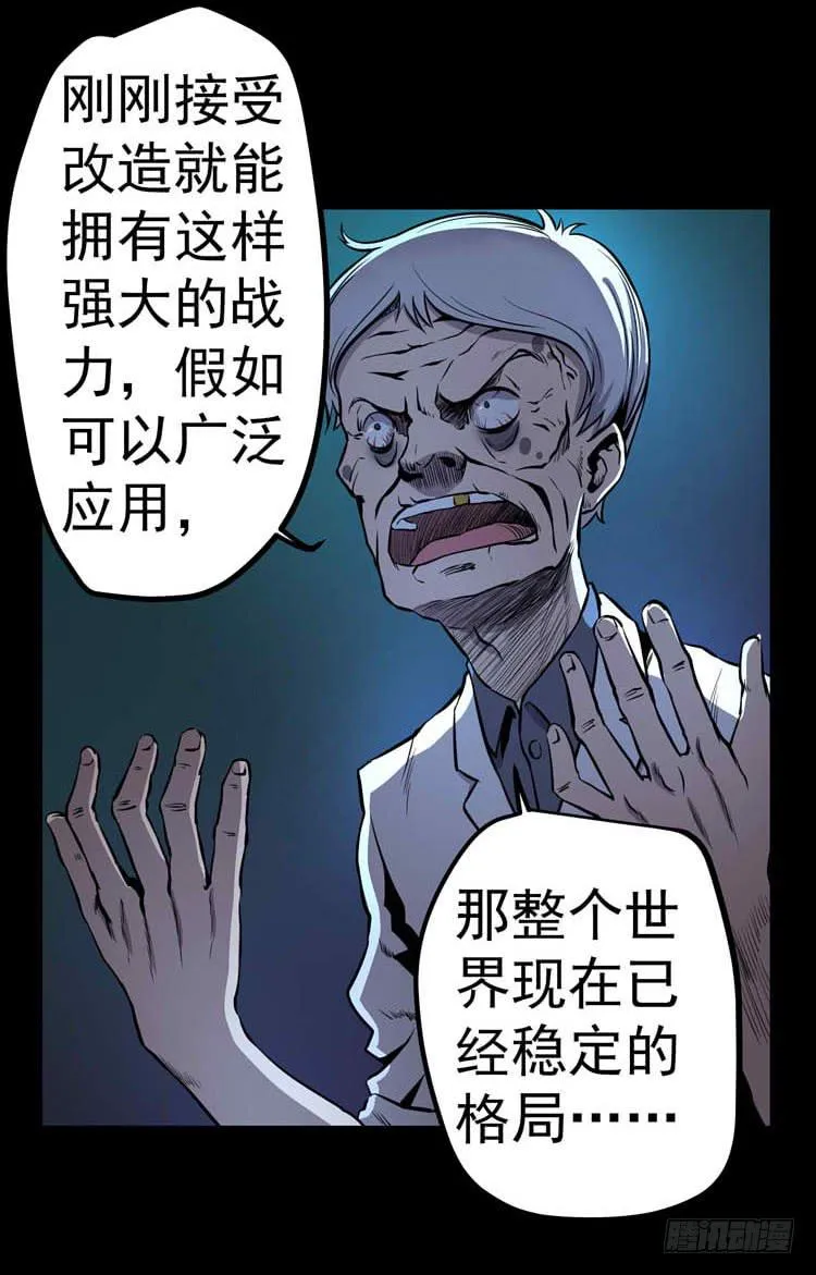 议会巡视代表 第24页