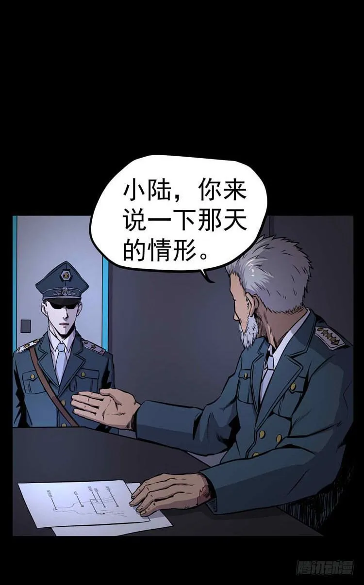 议会巡视代表 第26页
