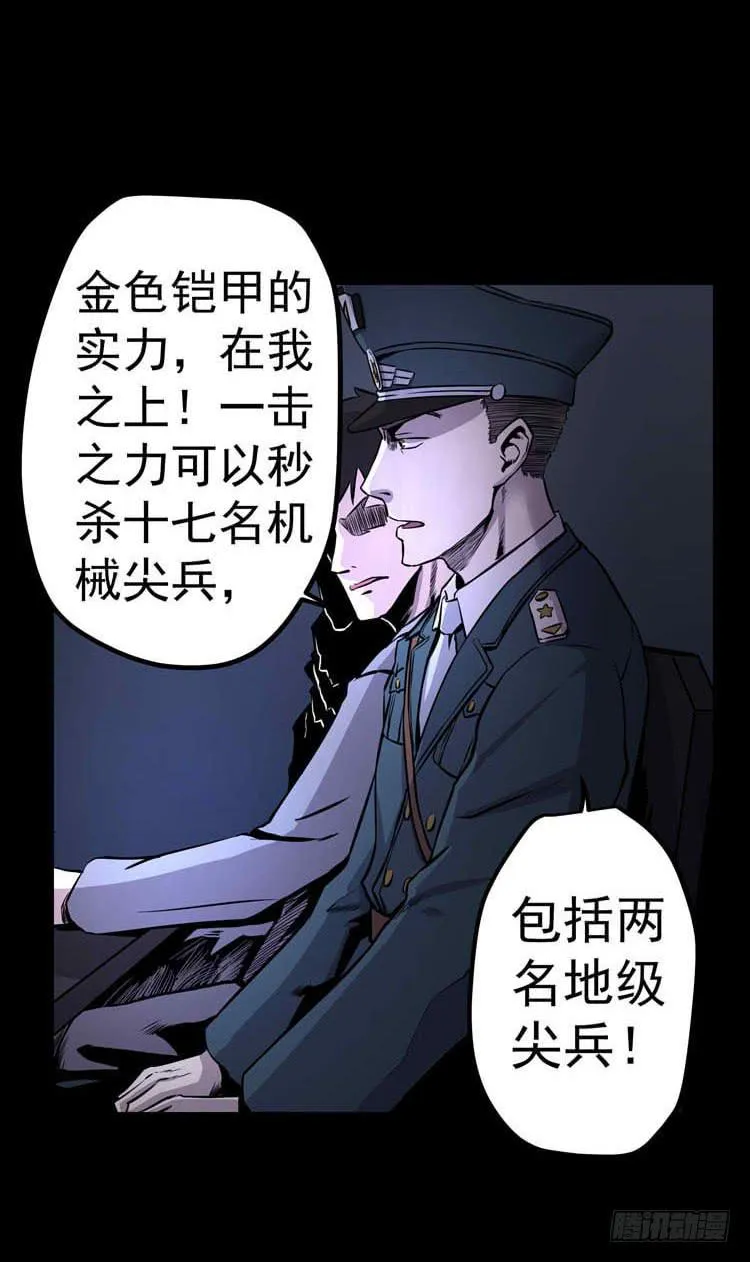 议会巡视代表 第28页