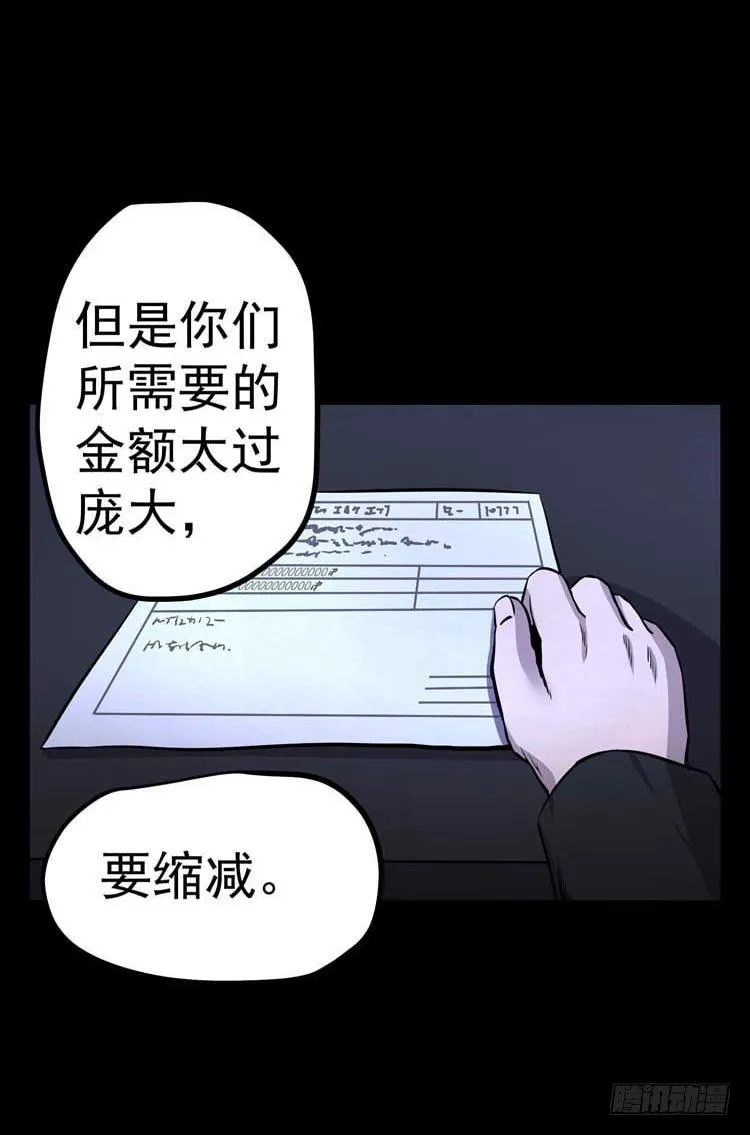 议会巡视代表 第31页