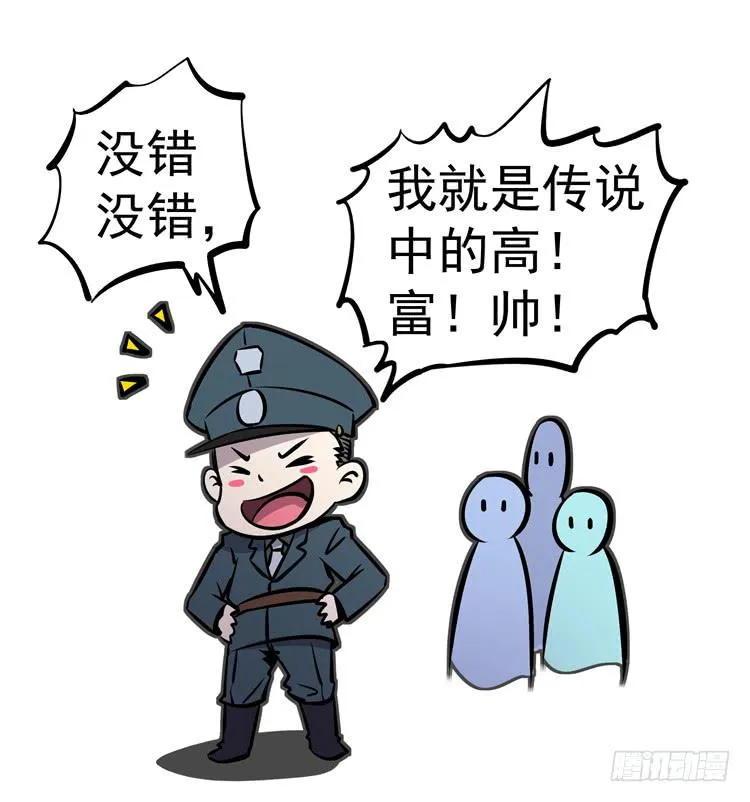 议会巡视代表 第35页