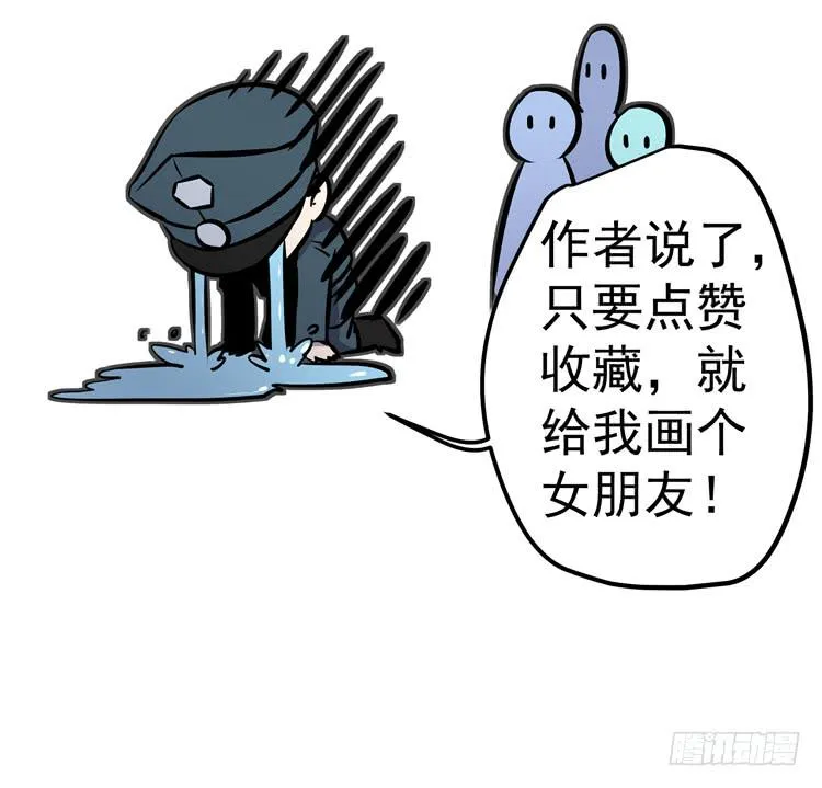 议会巡视代表 第39页