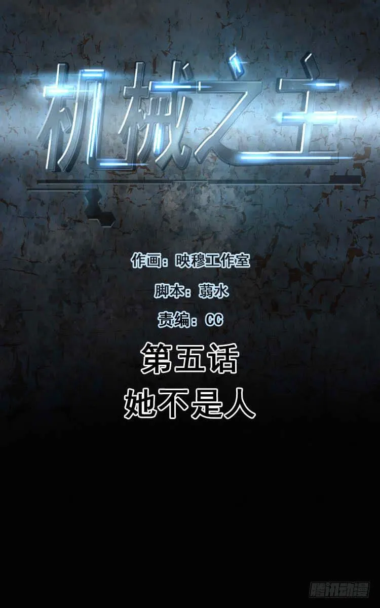 她不是人 第1页