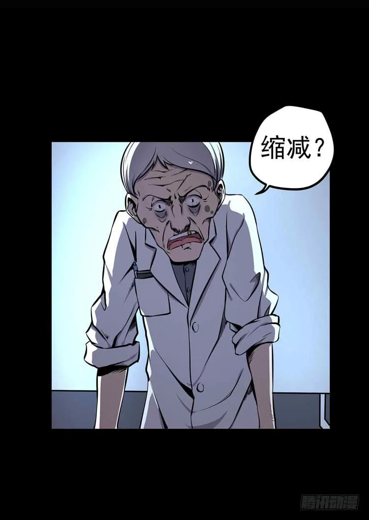 她不是人 第2页