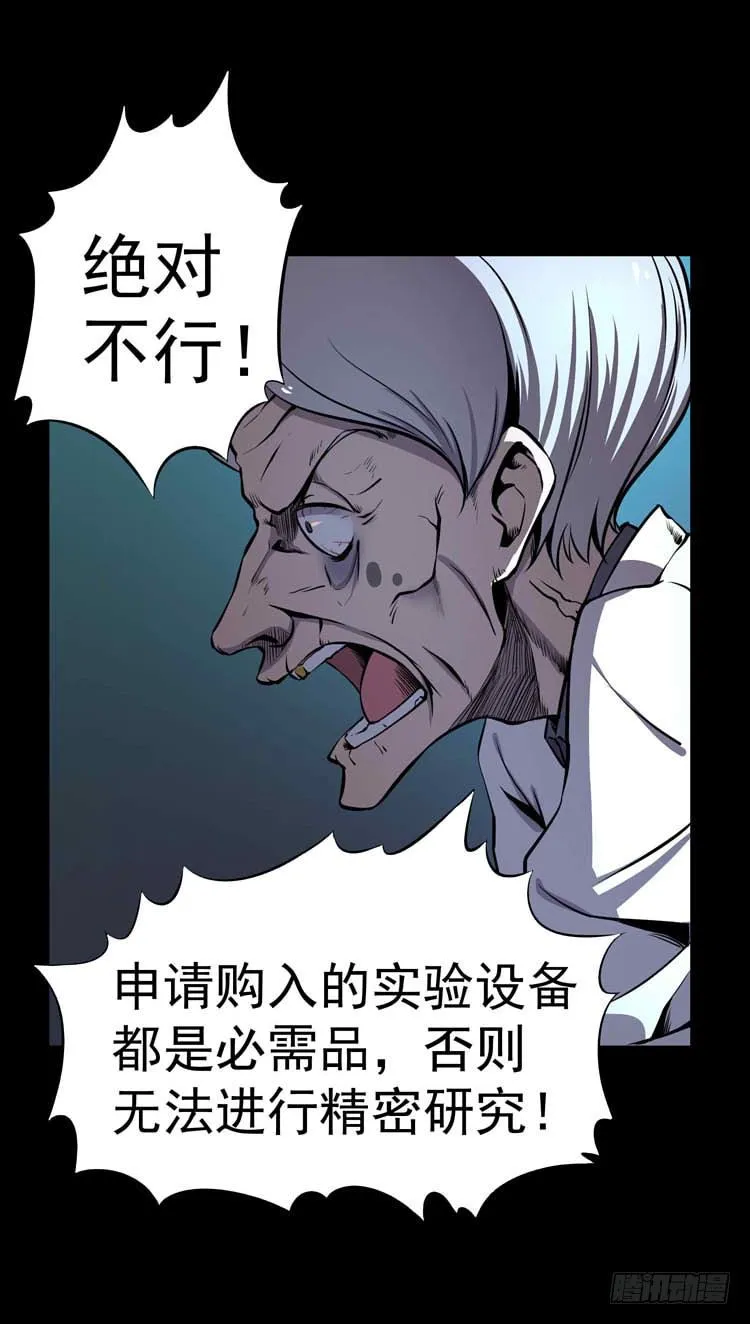 她不是人 第3页