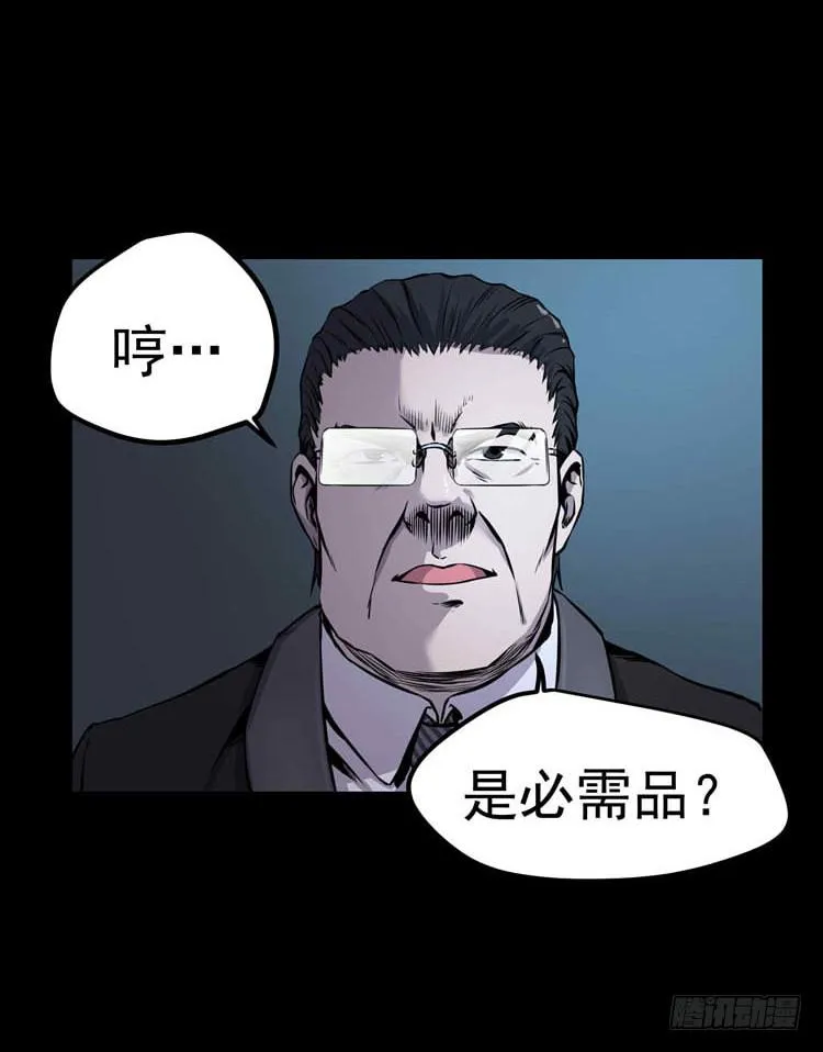 她不是人 第4页