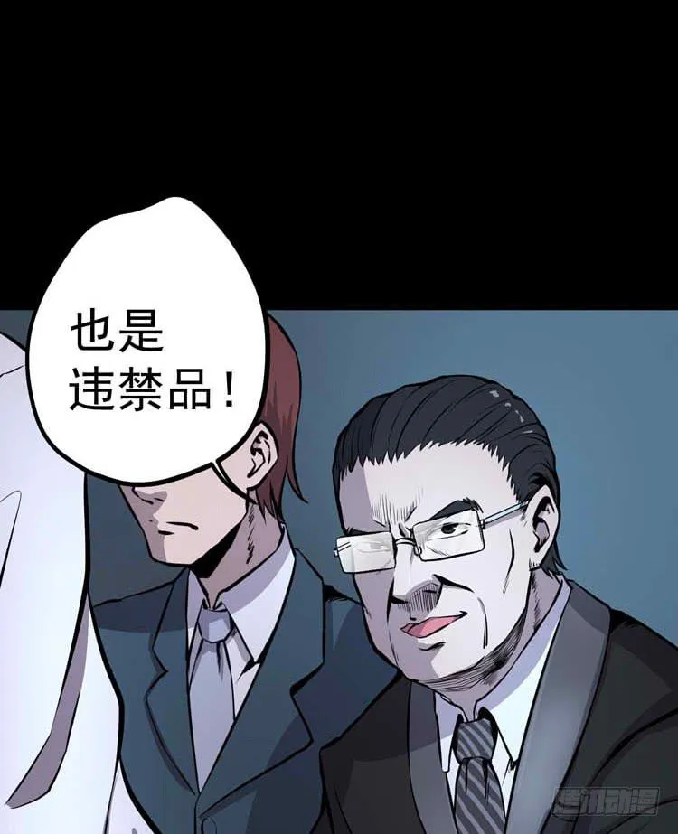 她不是人 第5页