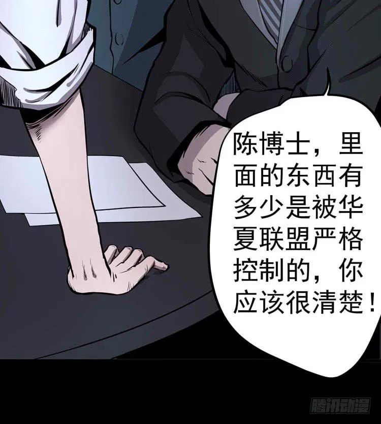 她不是人 第6页