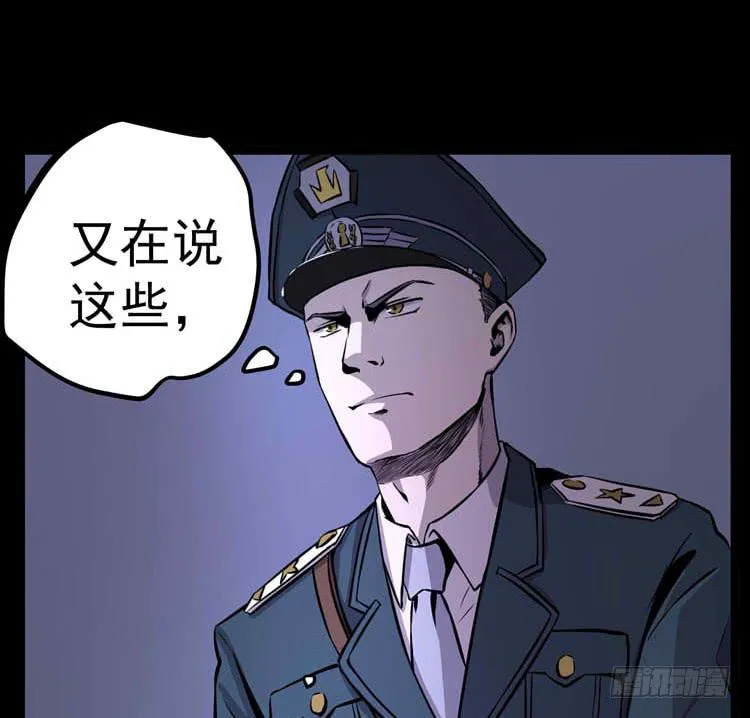 她不是人 第7页