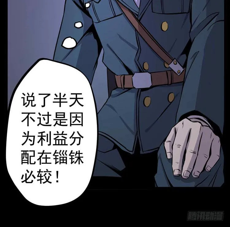 她不是人 第8页