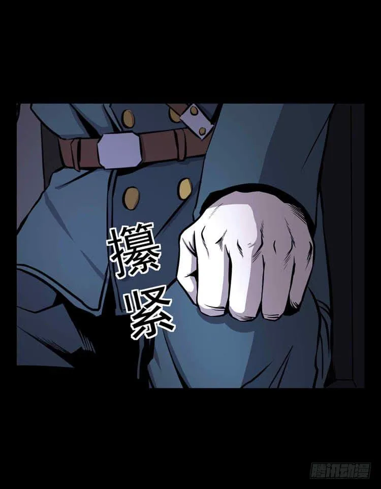 她不是人 第9页