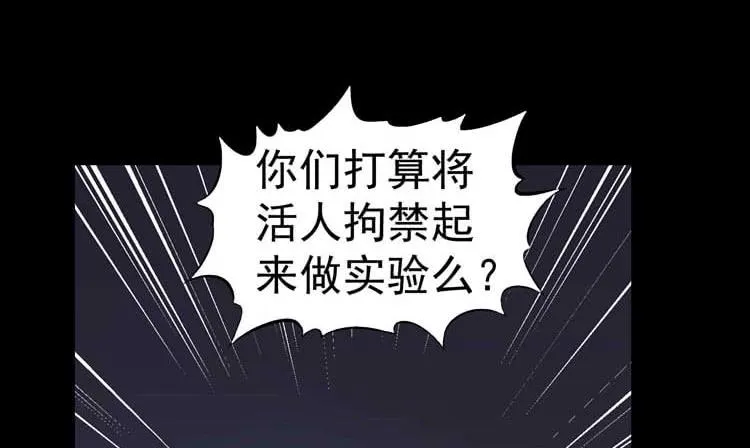 她不是人 第10页