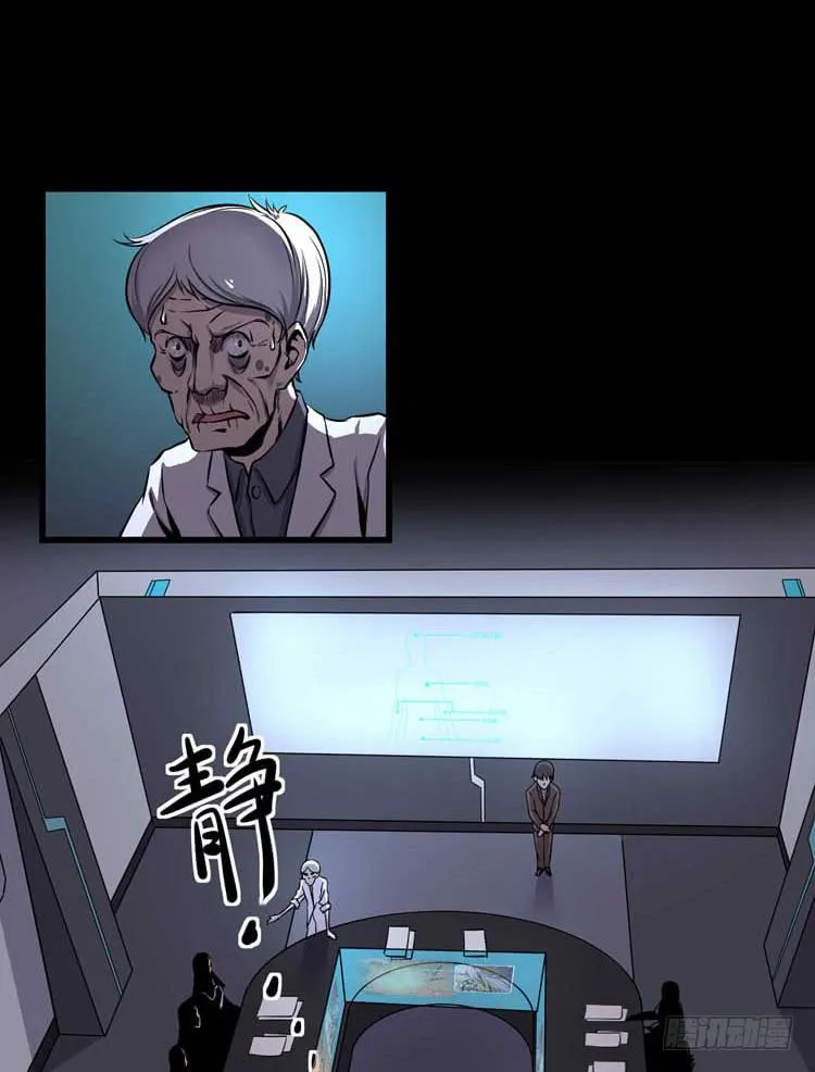 她不是人 第12页