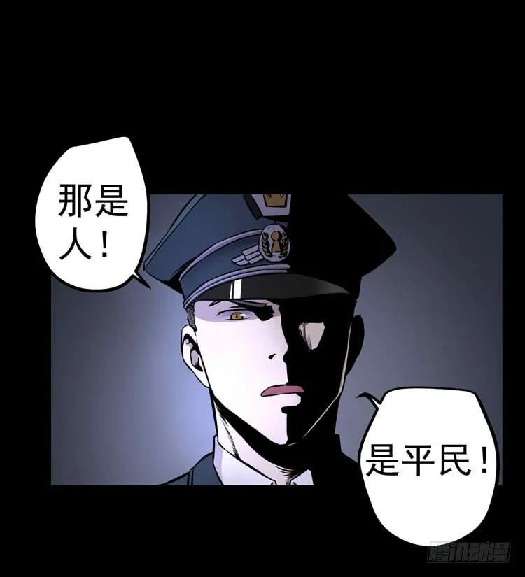 她不是人 第15页