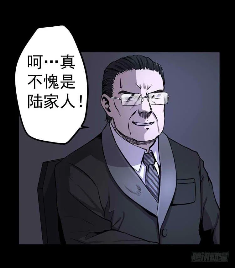 她不是人 第16页