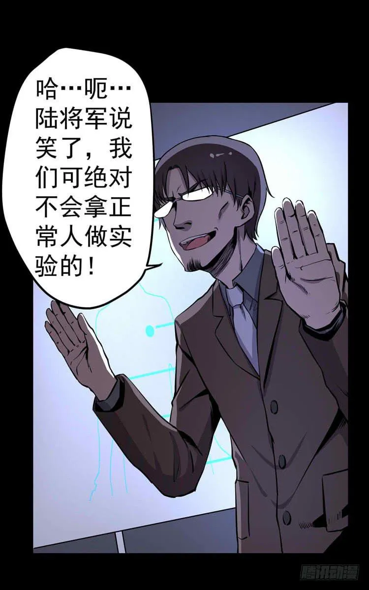 她不是人 第17页