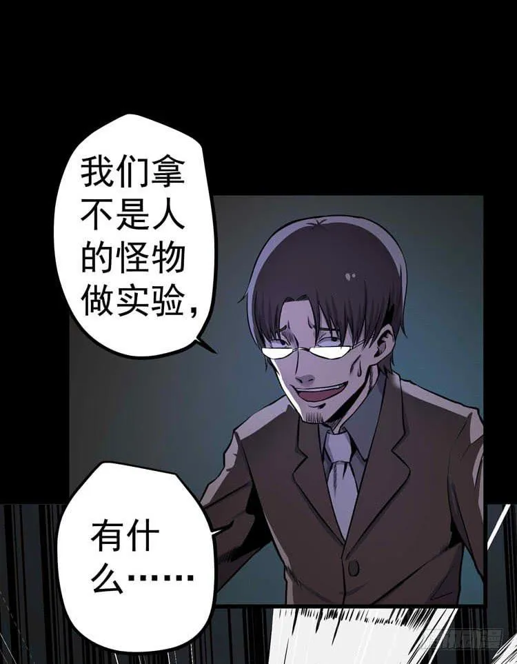 她不是人 第20页