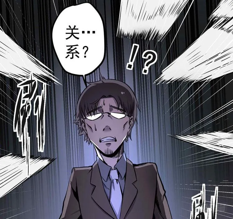 她不是人 第21页