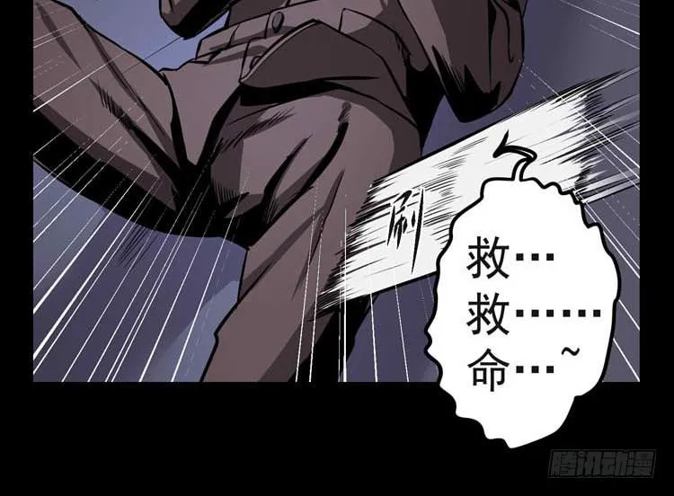 她不是人 第26页