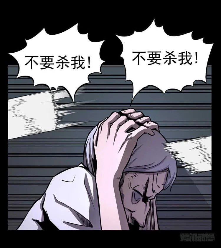 她不是人 第27页