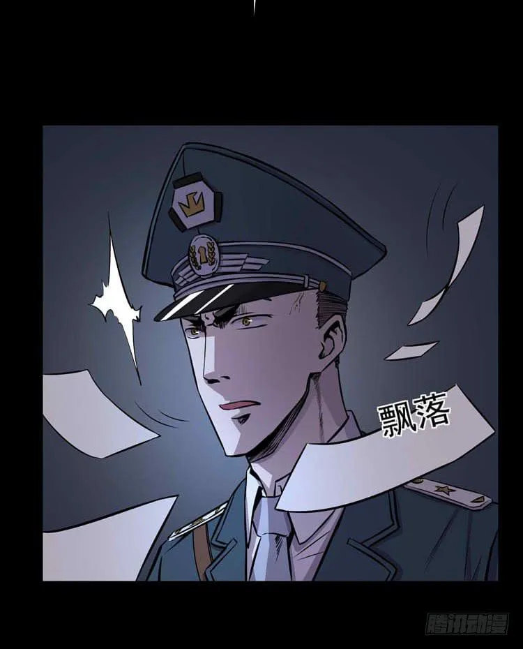 她不是人 第31页