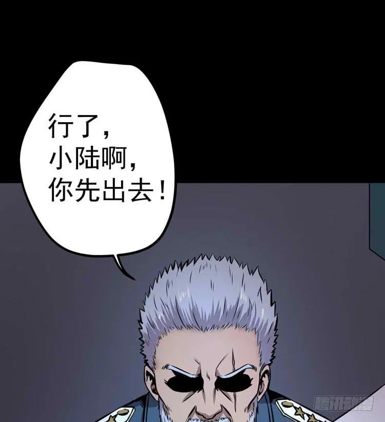 她不是人 第32页