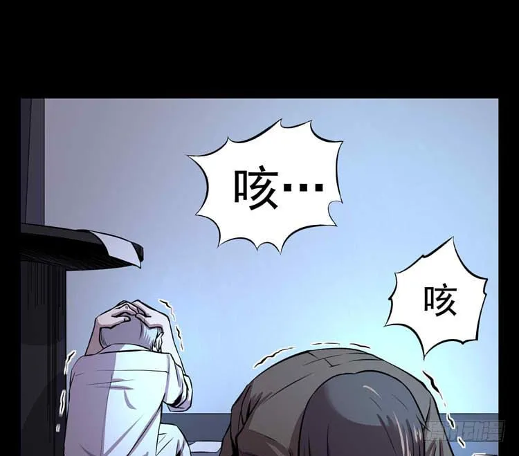 她不是人 第34页