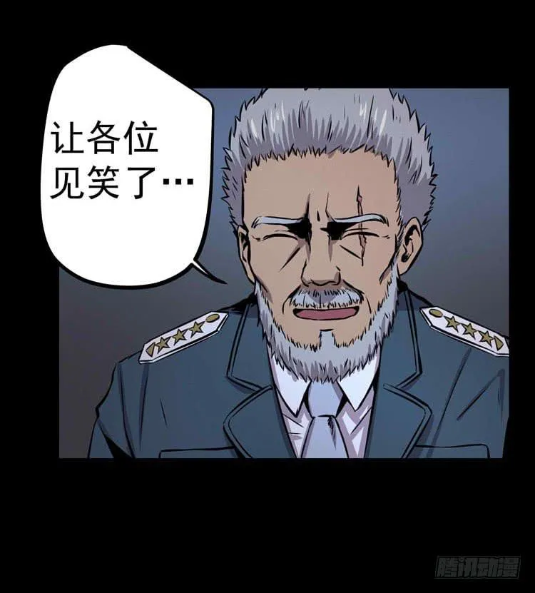 她不是人 第39页