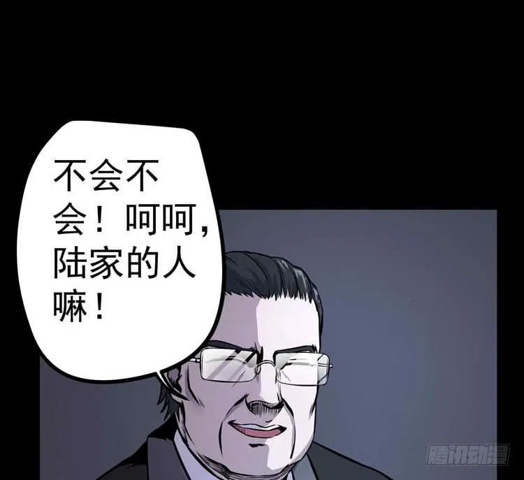 她不是人 第40页