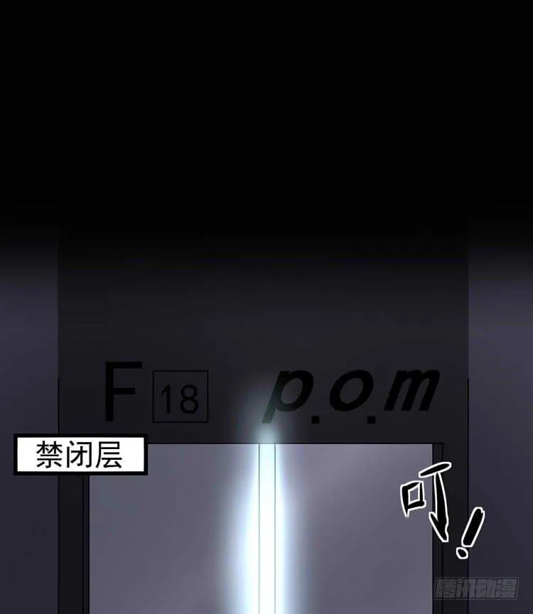 她不是人 第49页