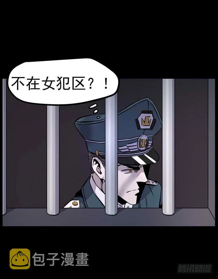她不是人 第54页