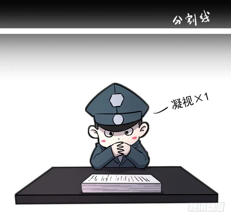 她不是人 第55页