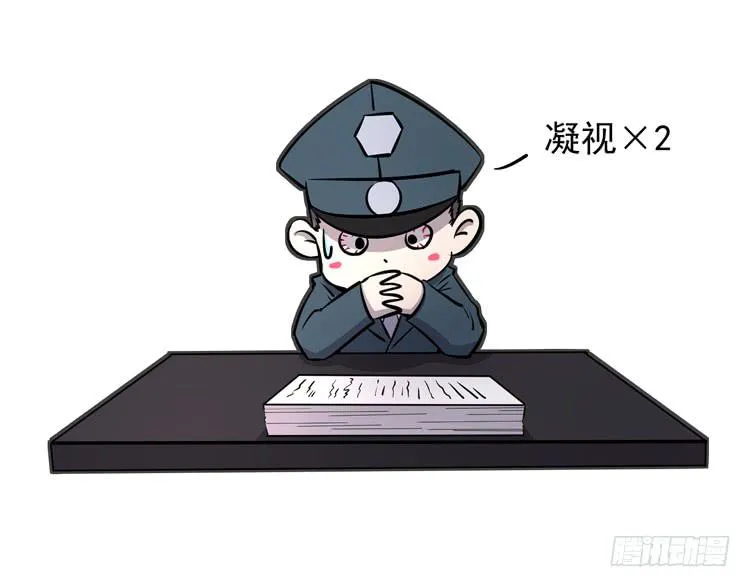 她不是人 第56页