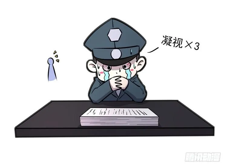 她不是人 第57页