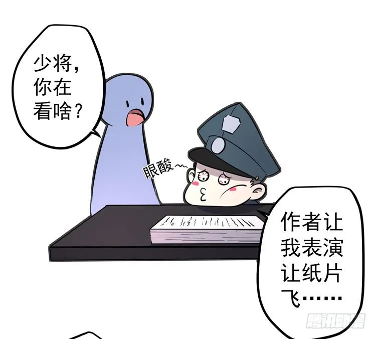 她不是人 第58页