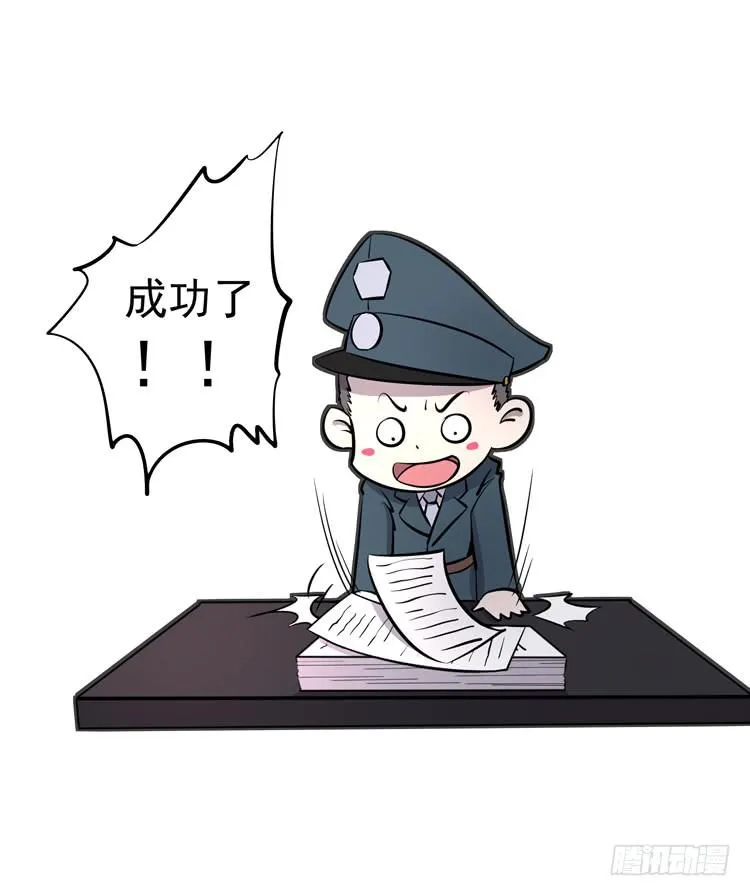 她不是人 第60页