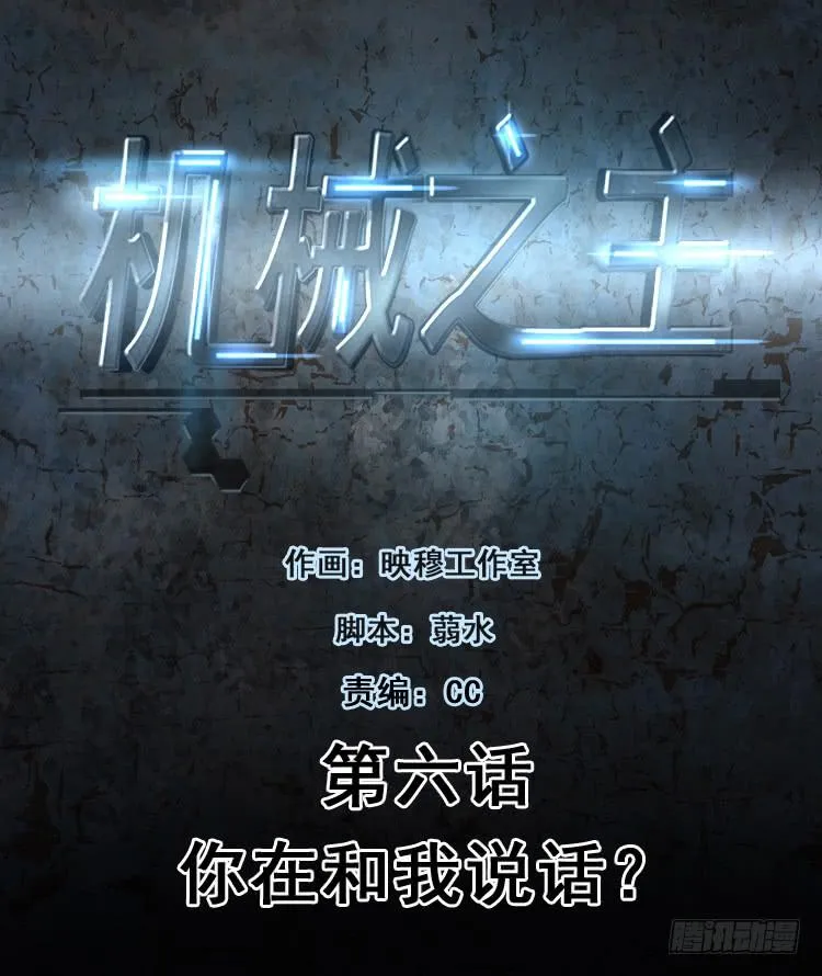 你在和我说话？ 第1页