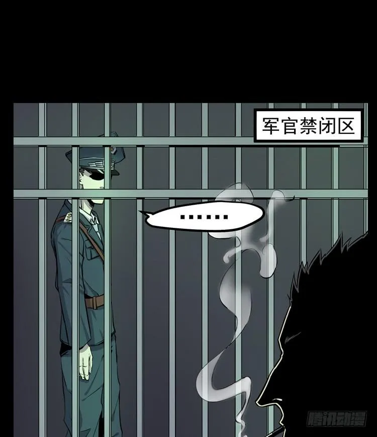 你在和我说话？ 第3页