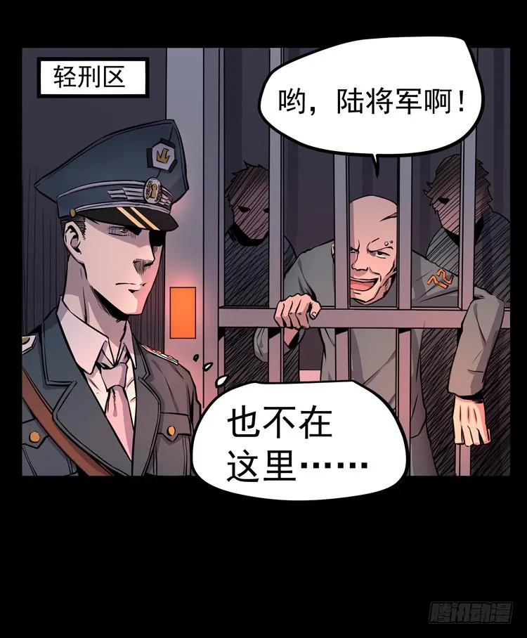 你在和我说话？ 第5页